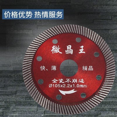 货源供应金刚石锯片玻化砖切割片陶瓷片超薄干切全瓷云石机锯片图2