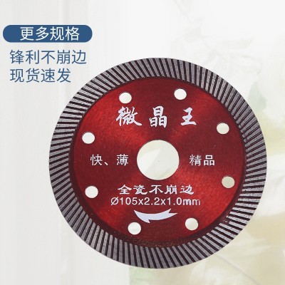 货源供应金刚石锯片玻化砖切割片陶瓷片超薄干切全瓷云石机锯片图4