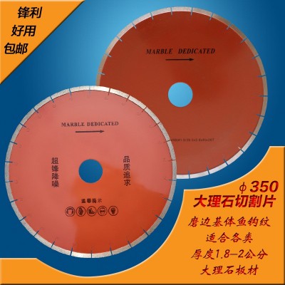 直径350亚消音大理石锯片锋利不崩边 金刚石工具石材加工切割片