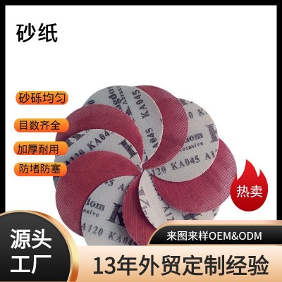 网砂Kingdom6寸150mm网格砂圆盘800目防堵无尘干磨网眼植绒自粘片图2
