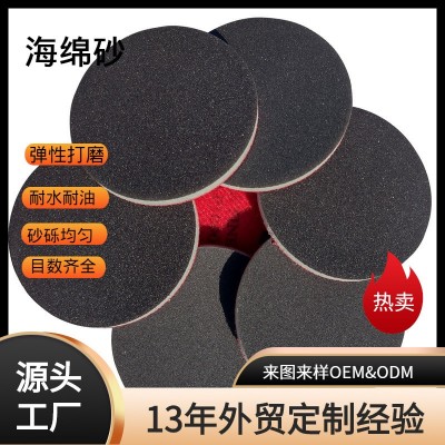 店主推荐 薄款抛光片植绒金刚石海绵砂 3寸弹性圆盘单面海绵砂块图2