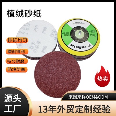 热卖4寸5寸植绒砂纸片气磨砂纸125自粘圆盘砂角磨机角磨机抛光片图3
