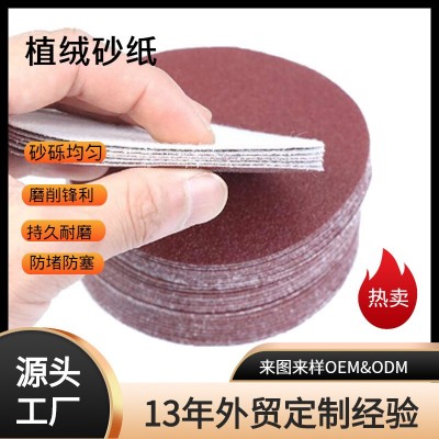 热卖4寸5寸植绒砂纸片气磨砂纸125自粘圆盘砂角磨机角磨机抛光片图2