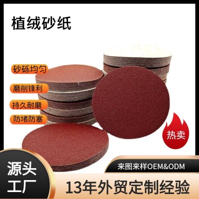 热卖4寸5寸植绒砂纸片气磨砂纸125自粘圆盘砂角磨机角磨机抛光片图4