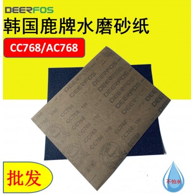 韩国鹿牌DEERFOS 水磨砂纸CC768/AC768 木工打磨耐水张页砂纸