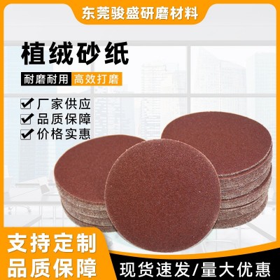 植绒砂纸4寸5寸砂纸批发 光打磨砂纸 4寸5寸圆盘砂纸批发图4
