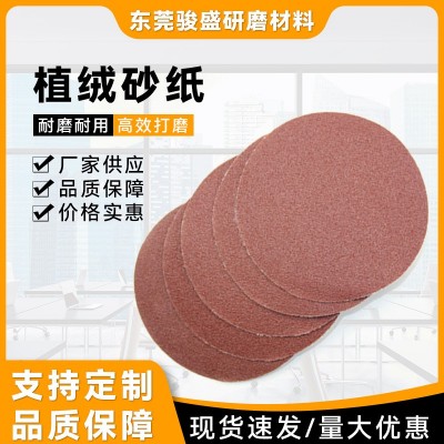 植绒砂纸4寸5寸砂纸批发 光打磨砂纸 4寸5寸圆盘砂纸批发图3