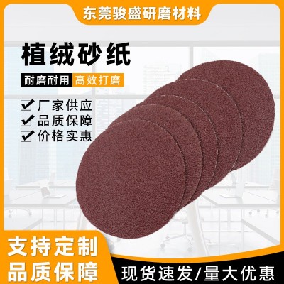 植绒砂纸4寸5寸砂纸批发 光打磨砂纸 4寸5寸圆盘砂纸批发图2