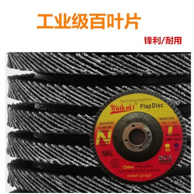 厂家批发不锈钢百叶轮 百叶片 百页片 百页轮 抛光砂布轮图4