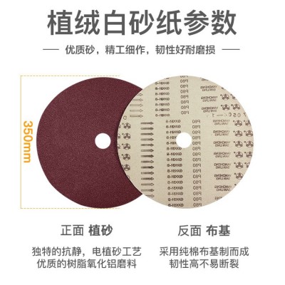 三菱GXK51-B圆形砂布片地坪钢板平面打磨抛光纱布350*40打磨片图2