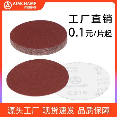 厂家批发456789寸自粘圆盘红砂纸木工金属除锈抛光打磨片植绒砂纸