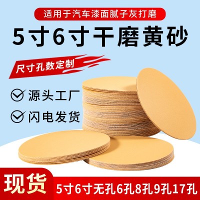 厂家批发圆盘砂纸汽车气动打磨背绒拉绒片5寸6孔干磨黄砂植绒砂纸图4
