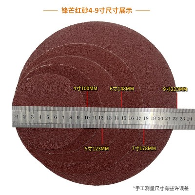 5寸植绒红砂纸抛光打磨背绒砂纸片自粘干磨砂纸沙纸圆盘砂 纸批发图3