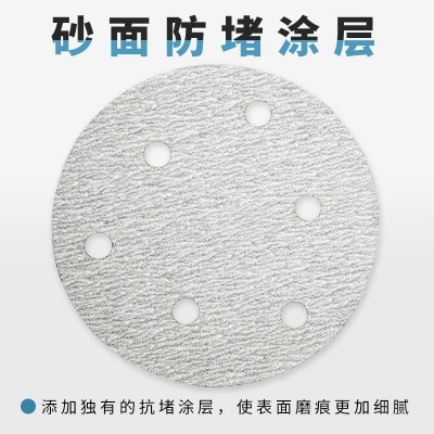 金牛5寸6孔干磨砂纸圆盘砂纸片自粘气磨机白砂纸抛光打磨植 绒砂纸图3
