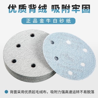 金牛5寸6孔干磨砂纸圆盘砂纸片自粘气磨机白砂纸抛光打磨植 绒砂纸图2