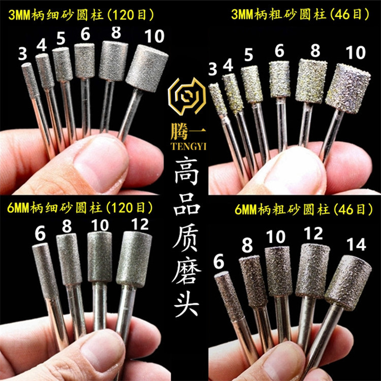 圆柱磨头主图_副本 - 副本