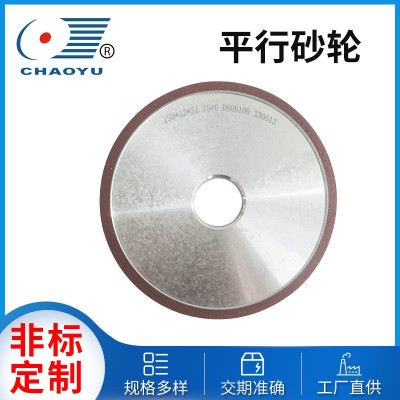 超宇平行砂轮工具磨砂轮金刚石砂轮钨钢硬质合金刀具磨轮源头厂家图2