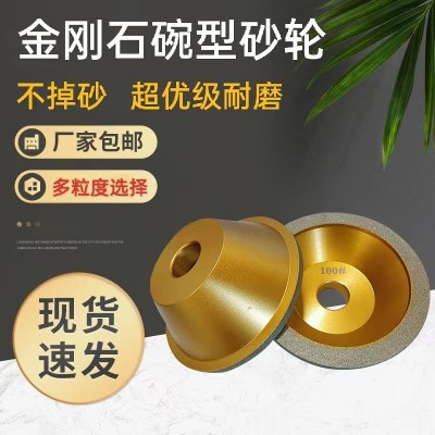 钎焊金刚石砂轮钨钢铸铁合金石材干磨碗型砂轮厂家供应一件包邮图3