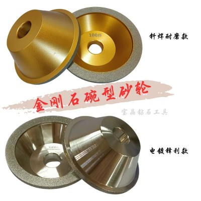 钎焊金刚石砂轮钨钢铸铁合金石材干磨碗型砂轮厂家供应一件包邮图2