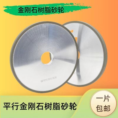 树脂金刚石砂轮618磨床砂轮用于钨钢合金研磨现货供应质量保证