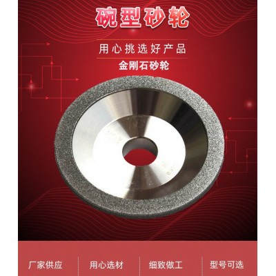 商丘瑾川厂家直供研磨机用电镀金刚石砂轮碗型砂轮图3