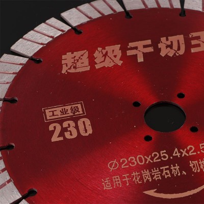 厂家供应230花岗岩石材金刚石锯片干切王大理石混凝土切割片图4