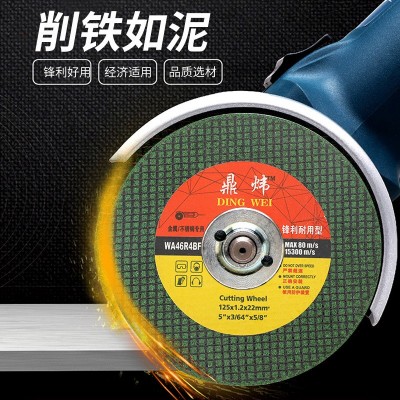 货源直供 125型超薄不锈钢切割片锋利手砂轮锯片磨光机磨片图2