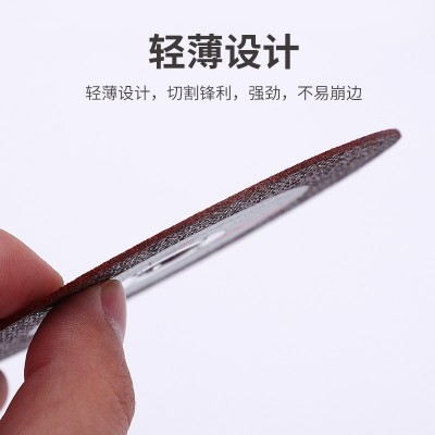 货源直供 100型超薄不锈钢切割片锋利手砂轮锯片磨光机磨片图4