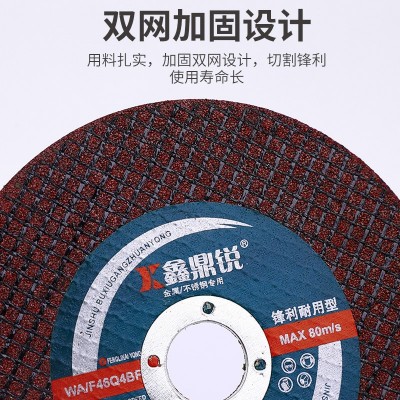 货源直供 100型超薄不锈钢切割片锋利手砂轮锯片磨光机磨片图3