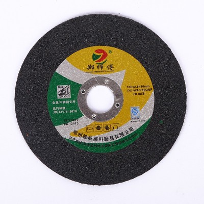 包邮郑师傅切割片打磨抛光不锈钢金属砂轮片100-180型树脂切割片图2
