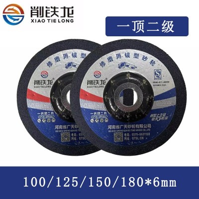削铁龙100 125 150 180mm角磨片一顶二砂轮片金属打磨磨光机加厚图2