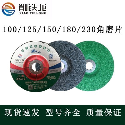 削铁龙2.5厚加厚打磨切割两用角磨机切片100 125 150 180mm打磨片图4