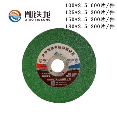 削铁龙2.5厚加厚打磨切割两用角磨机切片100 125 150 180mm打磨片图3