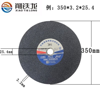 削铁龙300 350 400切割片金属不锈钢砂轮打磨片大切割机片批发图4