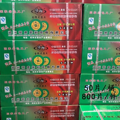金狮虎107切割片金属不锈钢专用角磨机打磨片超薄树脂切片批发图2