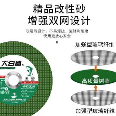 大白鲨125切割片150金属不锈钢锯片树脂砂轮片角磨机专用正品批发图4
