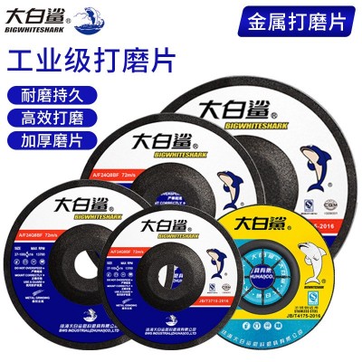 大白鲨磨片100x6x16金属不锈钢专用磨光片鱼鳞片125/150/180打磨图2