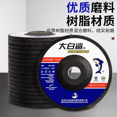 大白鲨磨片100x6x16金属不锈钢专用磨光片鱼鳞片125/150/180打磨图3