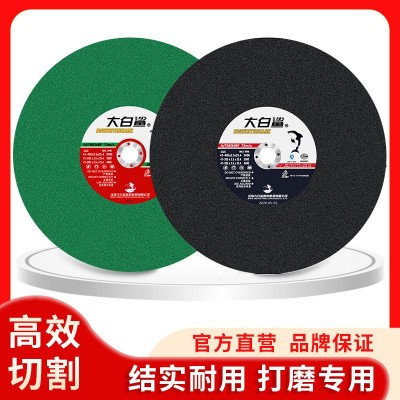 大白鲨切割片官方直营正品批发350切割片400切割机金属切片锯片大图2