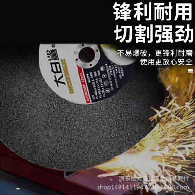 大白鲨切割片官方直营正品批发350切割片400切割机金属切片锯片大图3