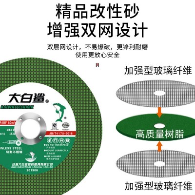 大白鲨切割片官方直营正品批发100角磨机专用切割片砂轮片锯片图2