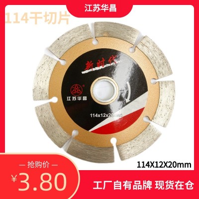 114MM冲锋号金刚石干切片 4.5寸墙槽切割片现货批发厂家现货图2