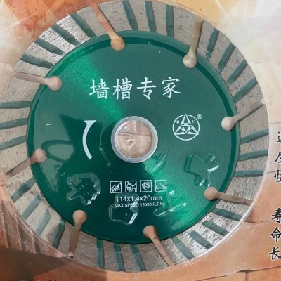 114MM冲锋号金刚石干切片 4.5寸墙槽切割片现货批发厂家现货图5