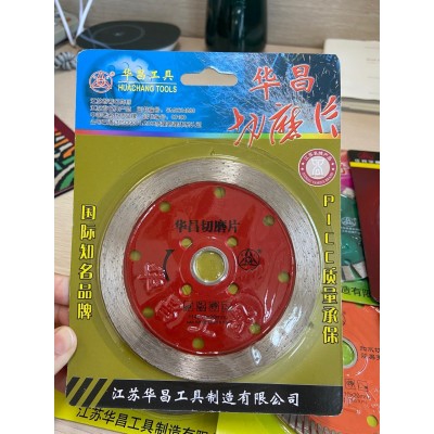 114MM华昌切磨片金刚石加宽加大刀头湿切片工厂现货直发图3
