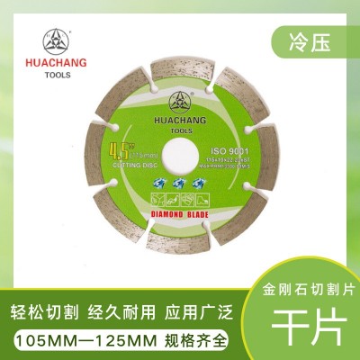 4PC 115MM 华昌金刚石烧结干切片外贸跨境商品工厂直销锯片批发图2