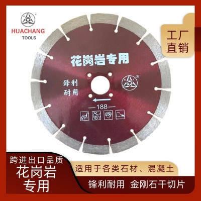 7寸花岗岩切割片188MM干片石材切割片工厂现货加宽刀头锋利耐用图2