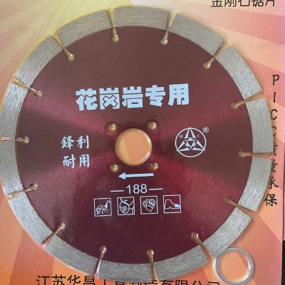 7寸花岗岩切割片188MM干片石材切割片工厂现货加宽刀头锋利耐用图5