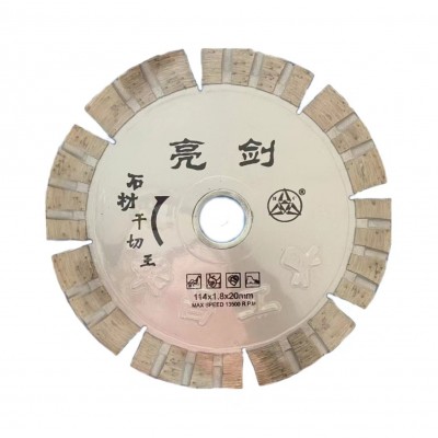 华昌亮剑114MM石材切割片金刚石锯片工厂现货干片图5
