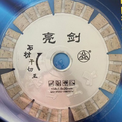 华昌亮剑114MM石材切割片金刚石锯片工厂现货干片图4