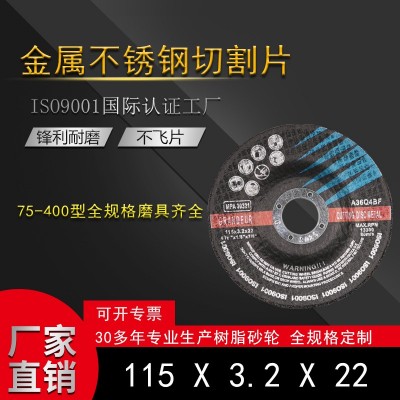 角磨机切片打磨片金属切割片100/115/125/150/180/350/400mm